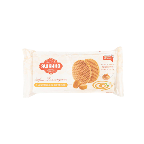ХОЛАНДСКИ ВАФЛИ С КАРАМЕЛ ЯШКИНО – 290Г
