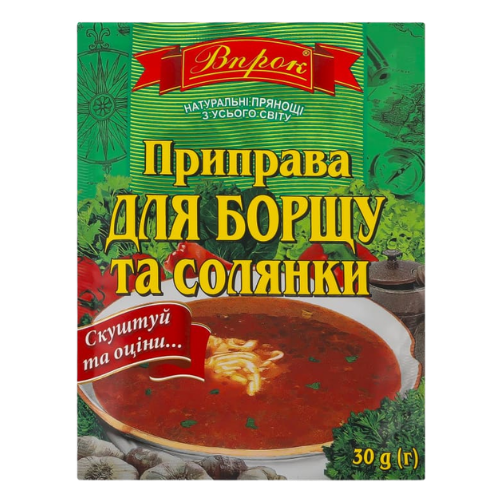 ПОДПРАВКА ЗА БОРЩ И СОЛЯНКА ВПРОК – 30Г